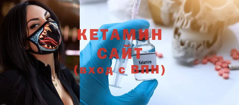 КЕТАМИН ketamine  Белозерск 